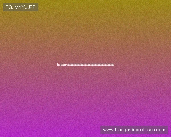 hg皇冠app登录入口下载提供权威的世界杯赛前预测与赛后总结，助你把握比赛脉搏